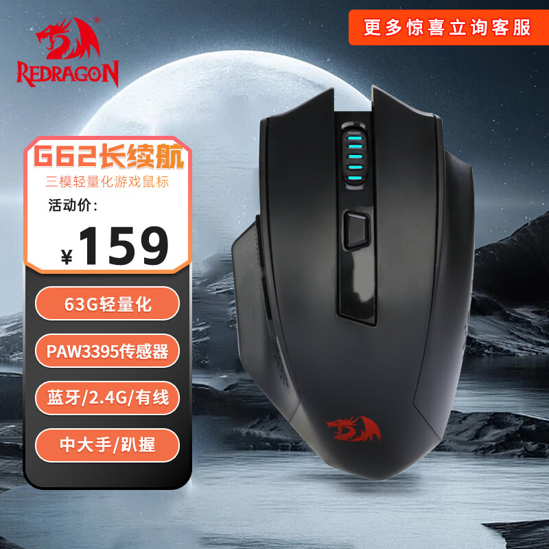 红龙(REDRAGON)灭世游戏鼠标_键鼠导购
