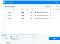【烁光图片转换器下载】烁光图片转换器1.3.0.6