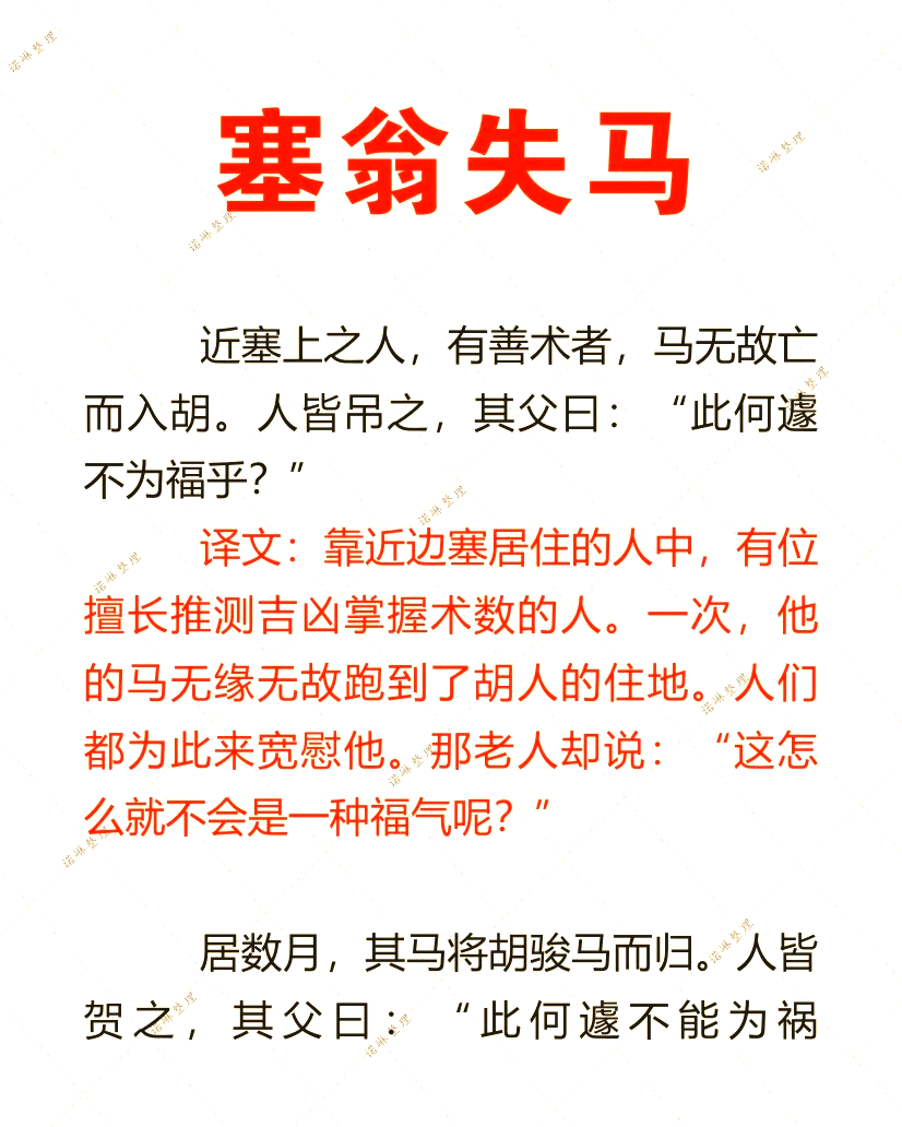 成语:大逆不道是什么意思?有什么样的典故和故事?