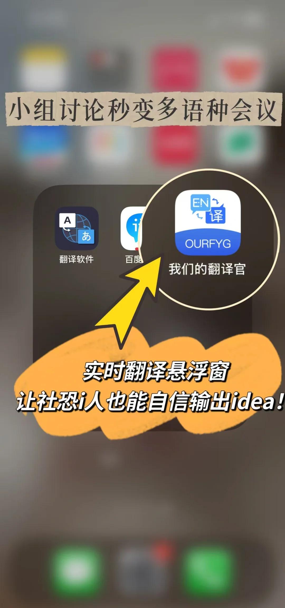 英语学习必备:十款免费翻译器推荐-软件技巧