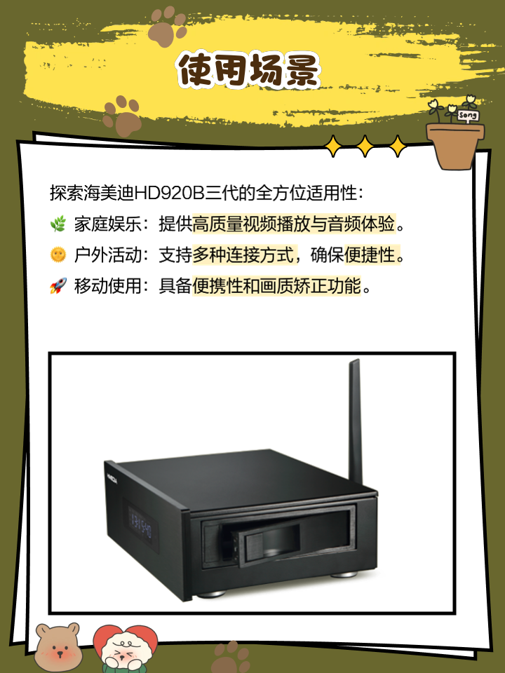 【海美迪官网介绍】海美迪电视播放器、蓝光播放器_海美迪