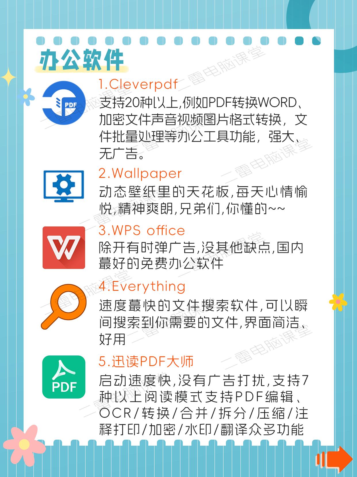 网上流行的免费文件比对工具有哪些?-软件技巧