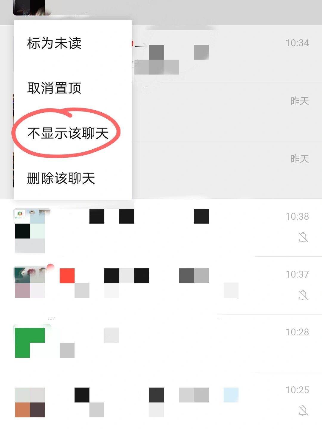 微信不显示聊天怎么设置回来微信不显示聊天恢复方法