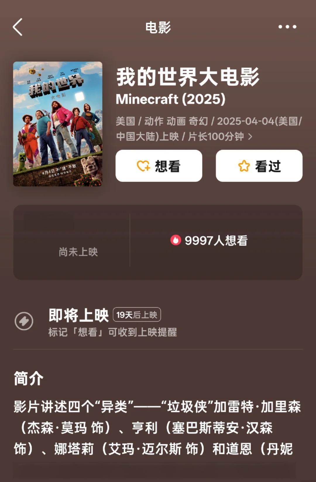 《我的世界》之父谈真人大电影:有点怪异_业界资讯
