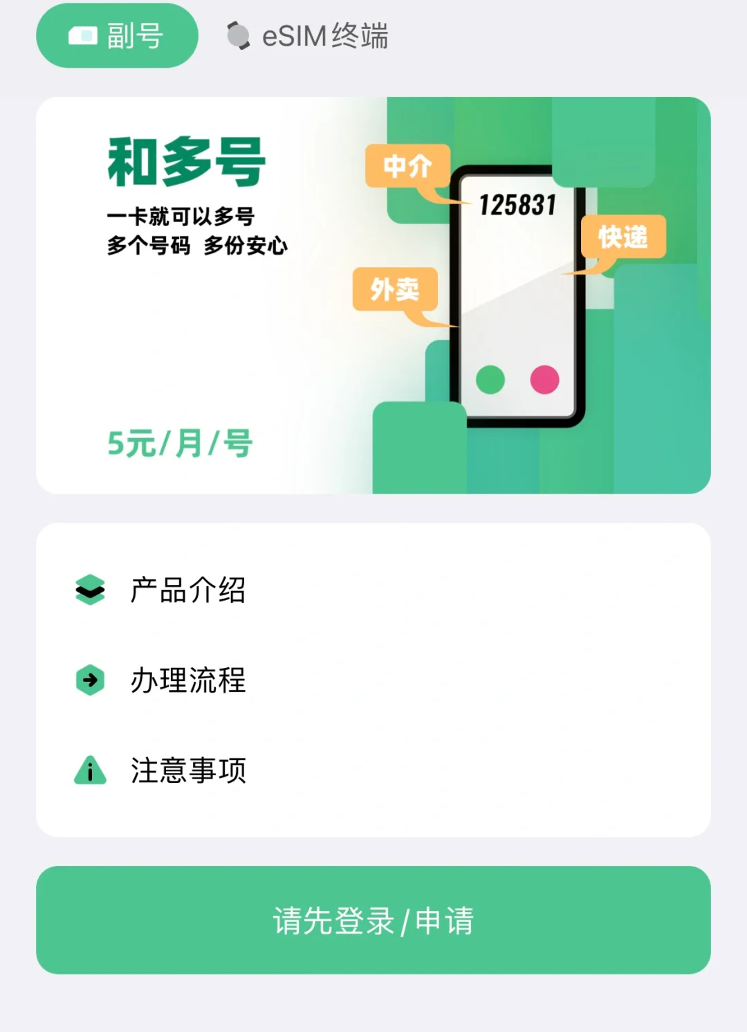 中国移动“欢乐在线”主号能为副号取消吗?什么办?