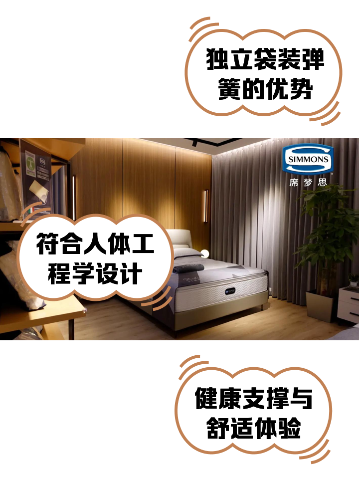 英国科创床垫品牌SIMBA探索未来和无限可能