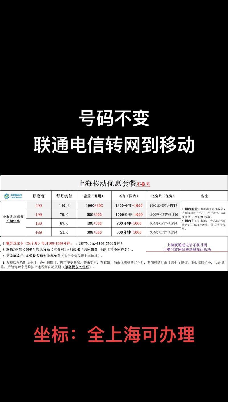 中国移动所有业务资费标准明细表——手机频道