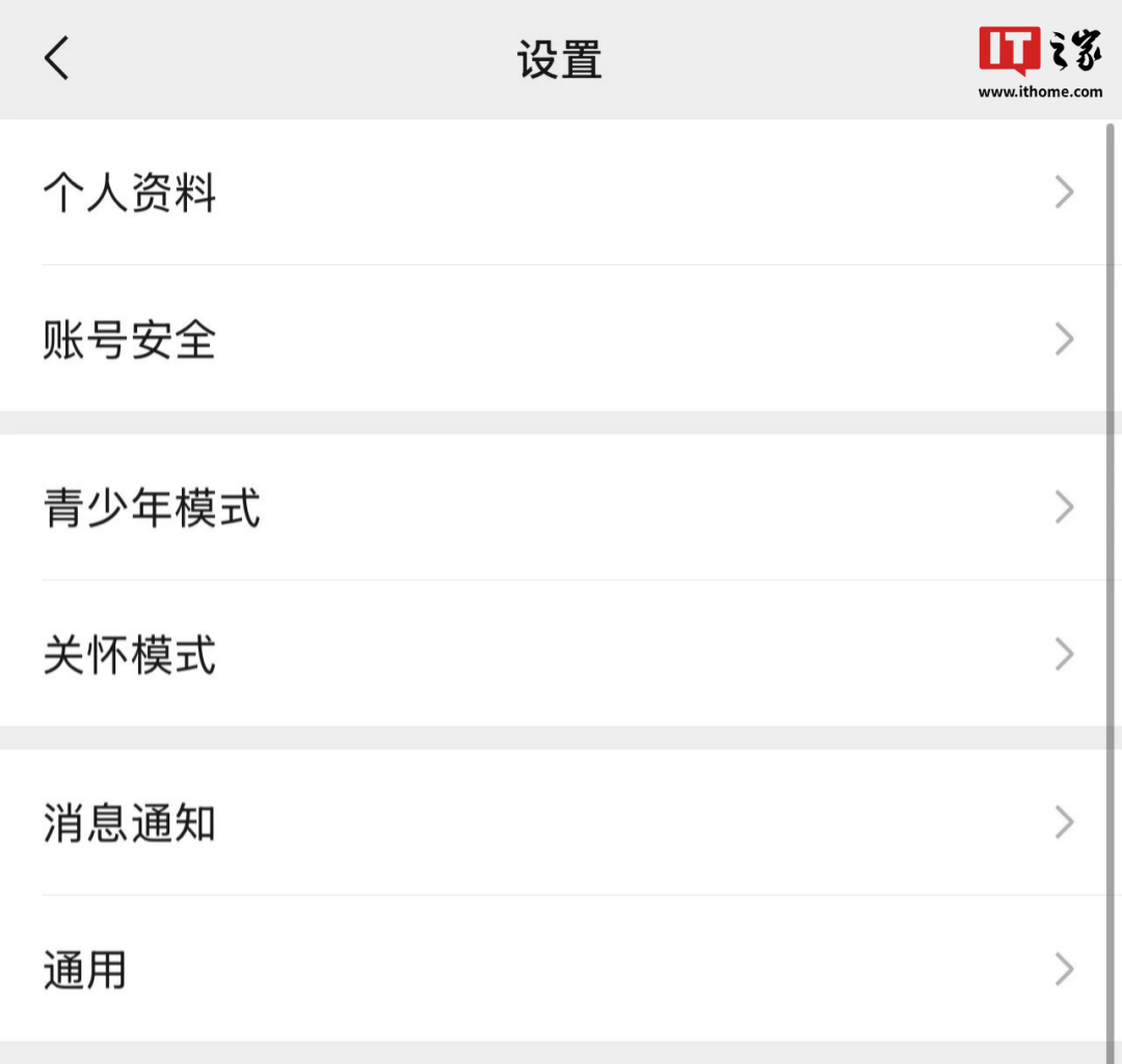 微信电脑版更新升级的具体操作步骤-软件技巧