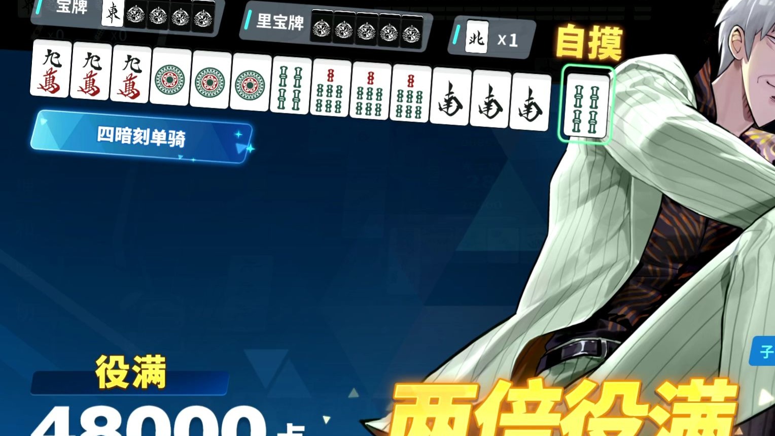 本格四人打职业麻雀麻雀王携带版图片_截图_壁纸