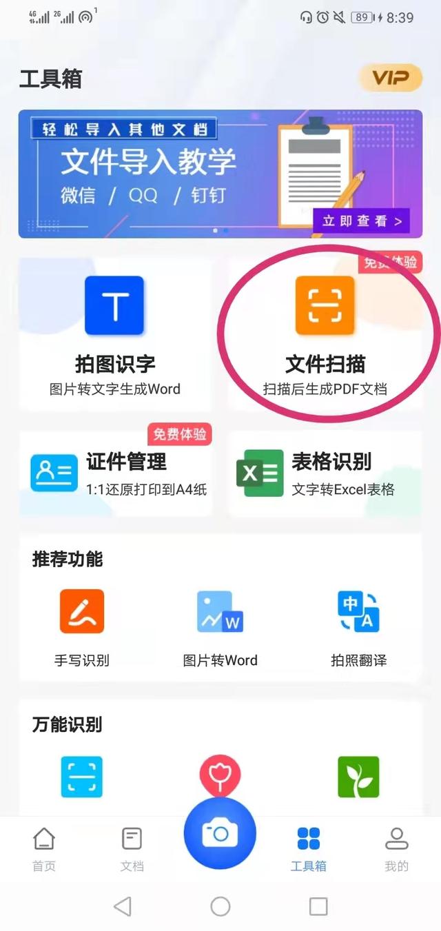 手机企业微信里的tn6文件肿么传到电脑上?