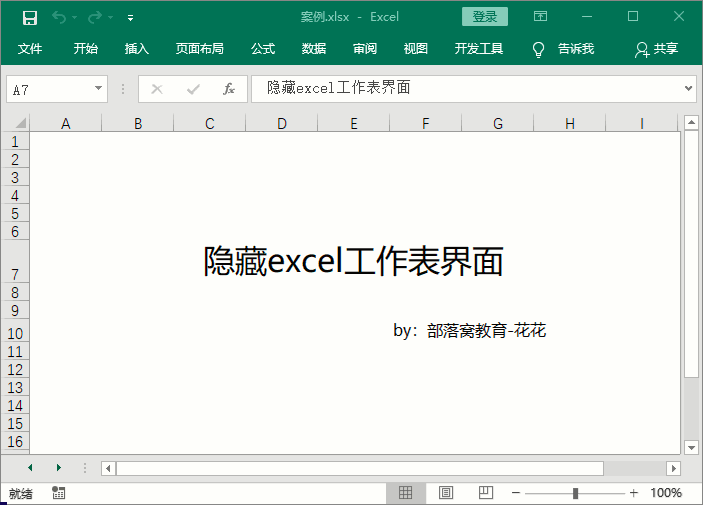 【小白文件隐藏器怎么用】小白文件隐藏器好不好_使用技巧