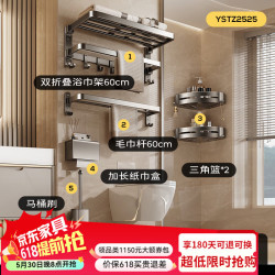 尔沫枪灰浴室置物架套装,原价209现79_行情