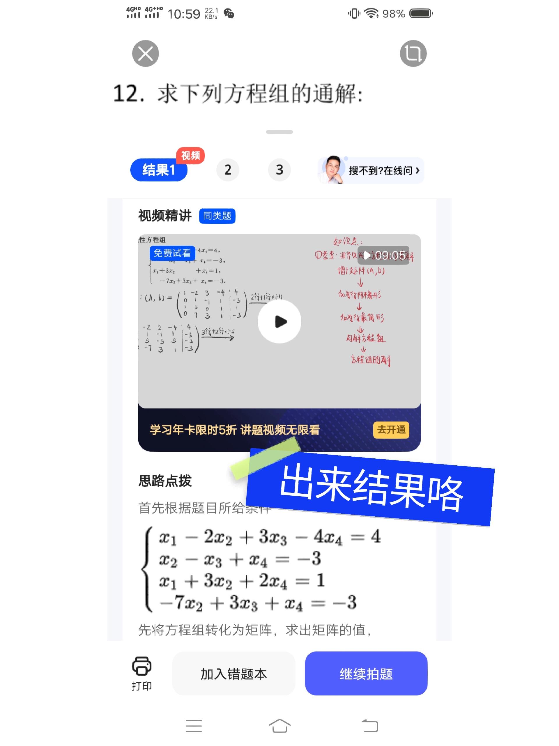 2025年6月15日 第27页