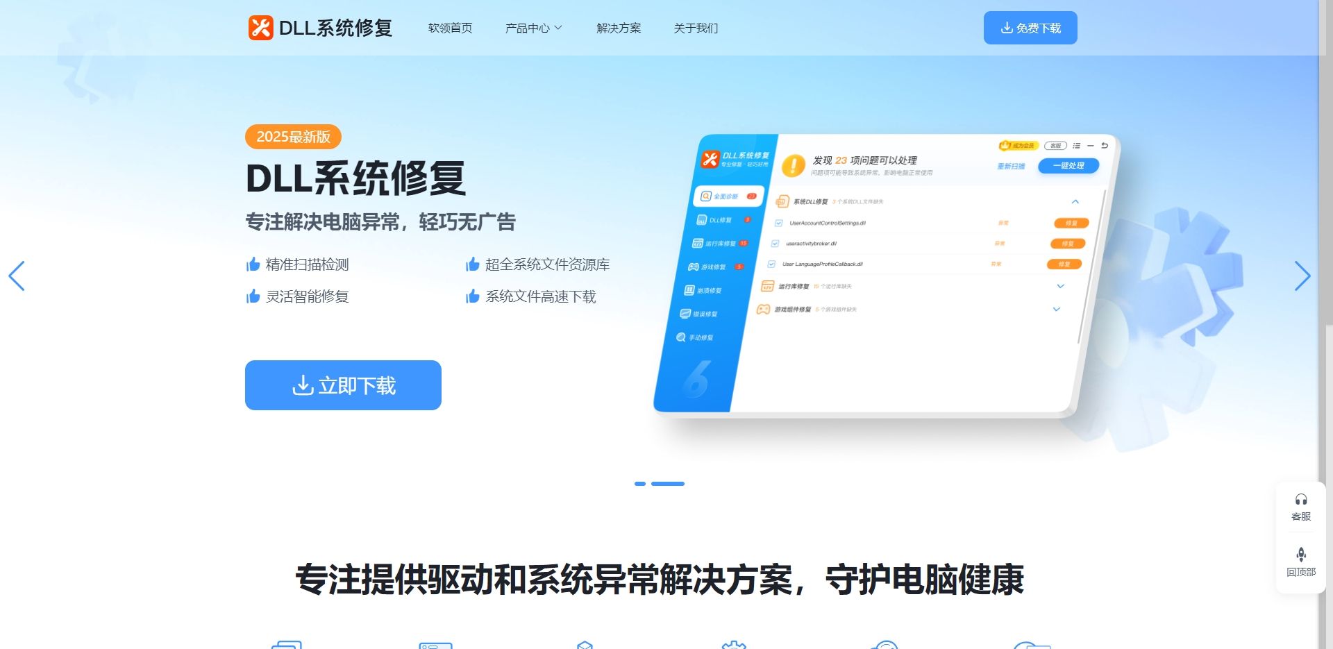 【中维JVS-D7808-HVU盘修复程序】