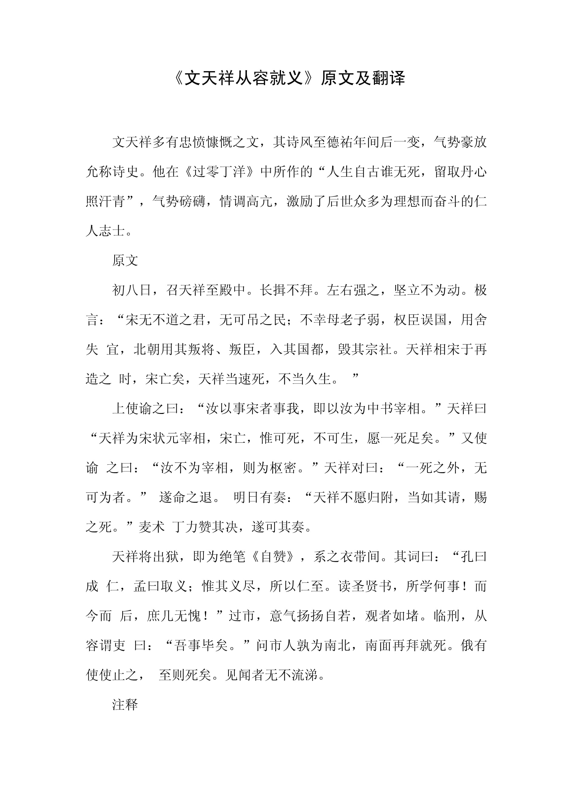 【整句翻译下载】整句翻译3.58.0.321