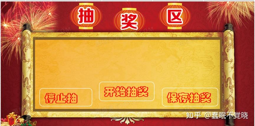 抽奖软件软件哪些人气高十款常用抽奖软件软件排行榜