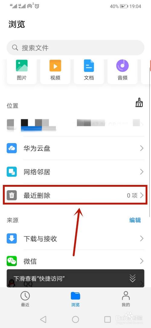 有谁知道华为手机meid查询的方法是怎么样的