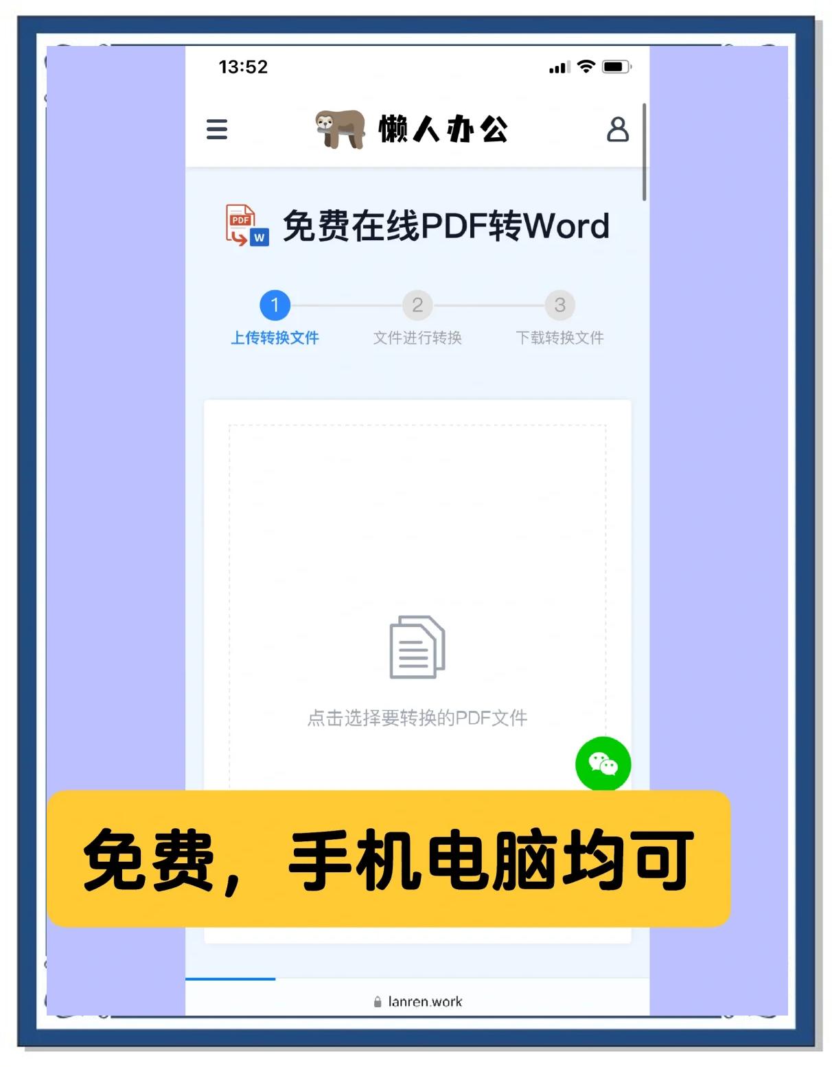 人气最高的十款在线/离线PDF制作工具-软件技巧