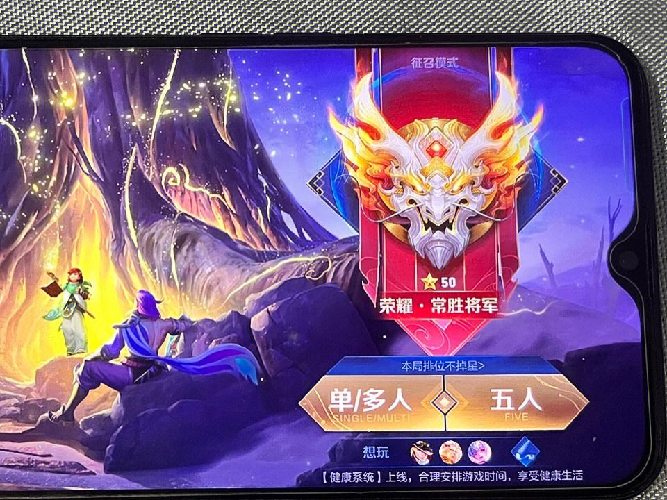 王者荣耀里的打上野和打下野是什么意思?求解