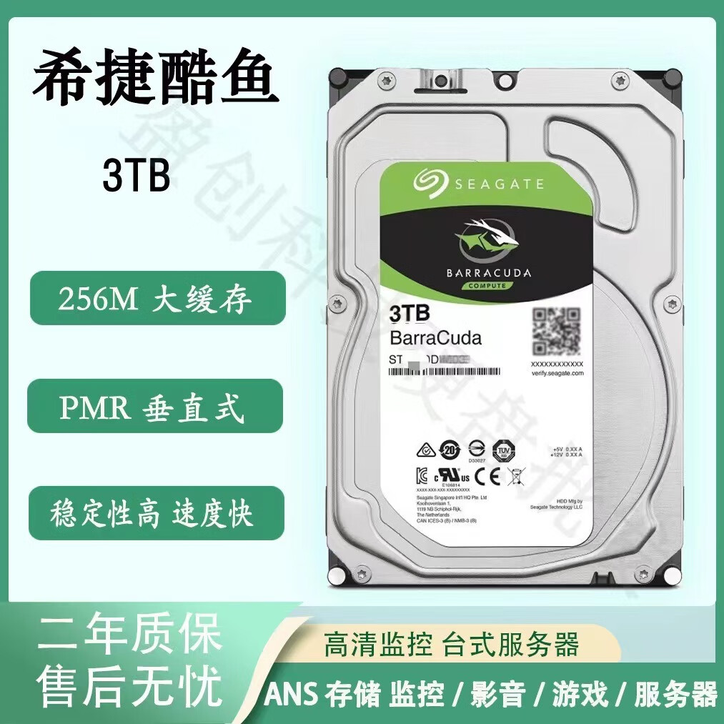 请问我对电脑硬盘不太懂请问硬盘的2T是什么意思?