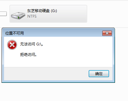 移动硬盘显示函数不正确是怎么造成的?怎么处理啊?