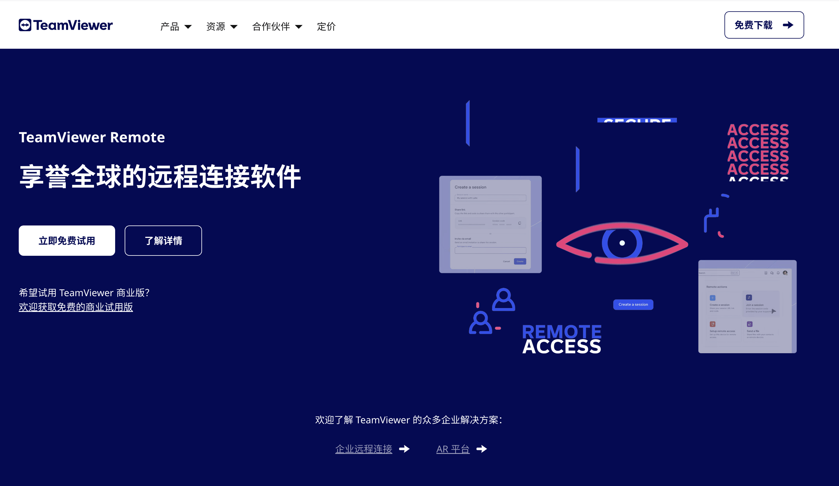 【最新版VNC远程控制软件】VNC远程控制软件精选