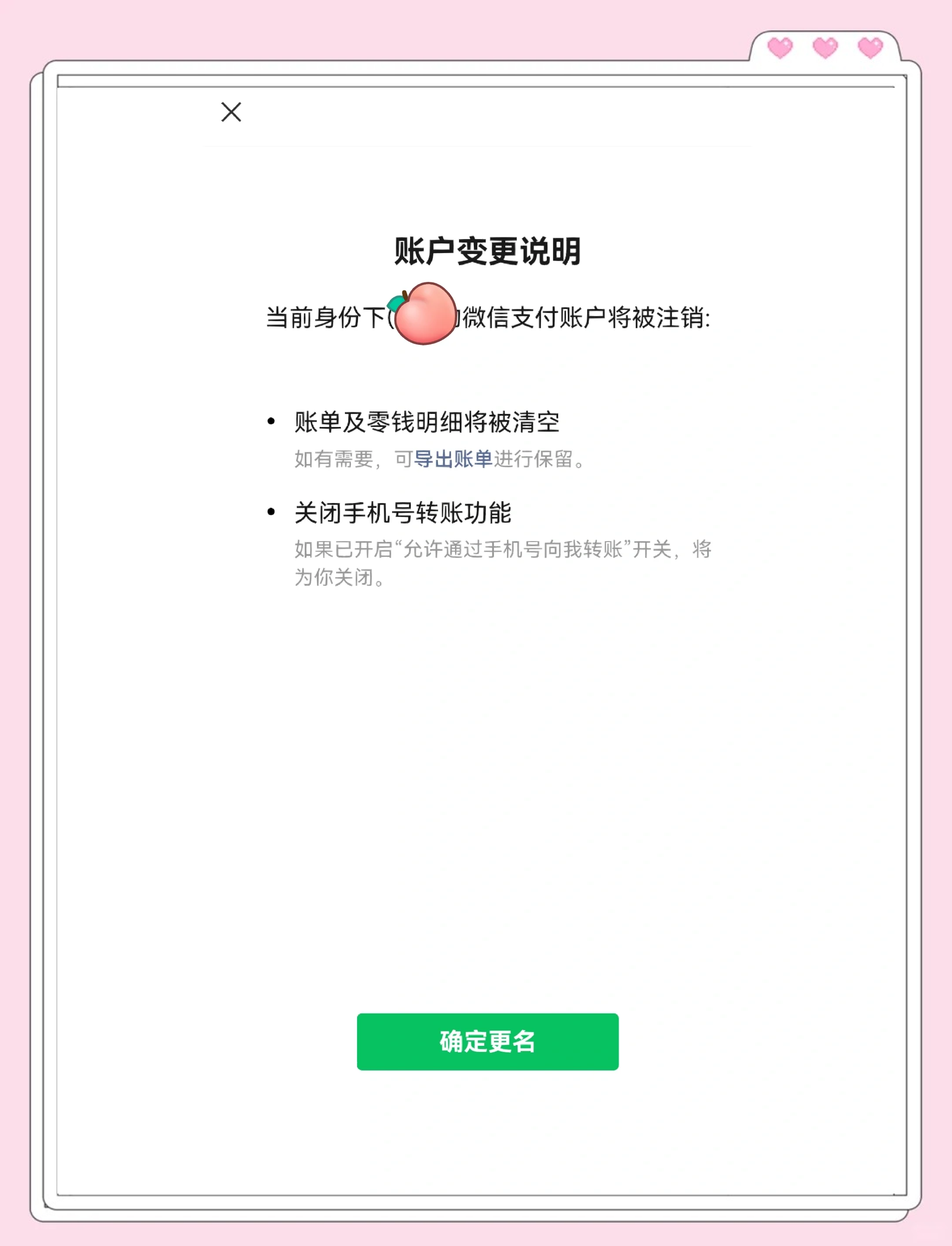 微博怎么改名字,微博改名字的方法-软件技巧