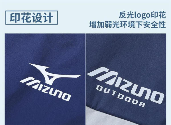 美津浓男款户外夹克京东促销,原价379现179_行情