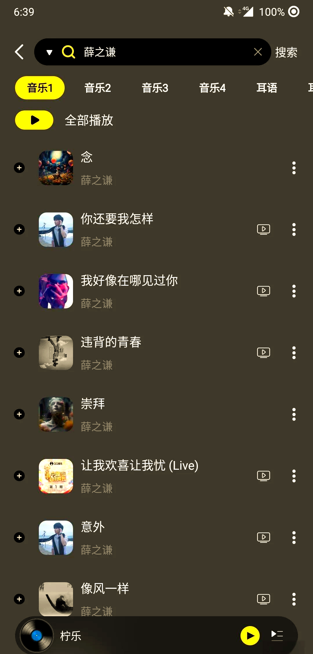 2024年练歌软件推荐:实用又好用的十款软件