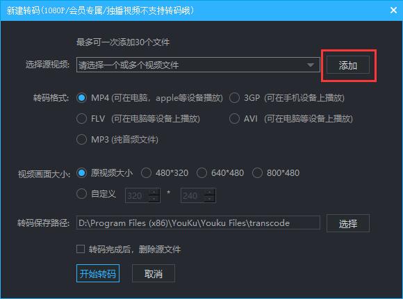 优酷客户端为什么有的视频下载时提示“该视频不允许下载”