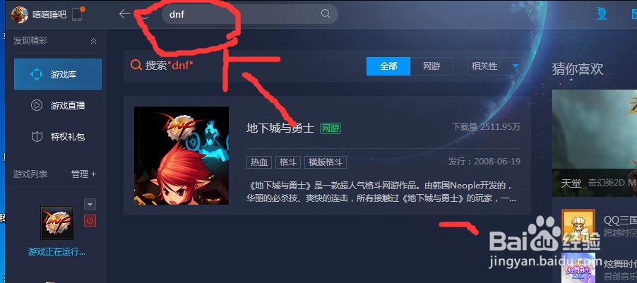 DNF双开工具软件:实用性强的五款推荐-软件技巧