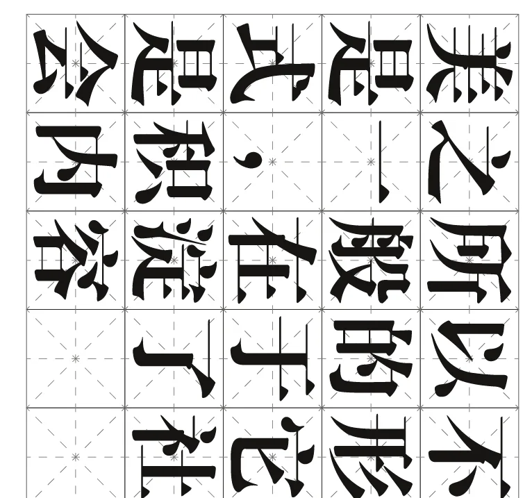 【方正小标宋简体】方正小标宋简体字体下载官方版