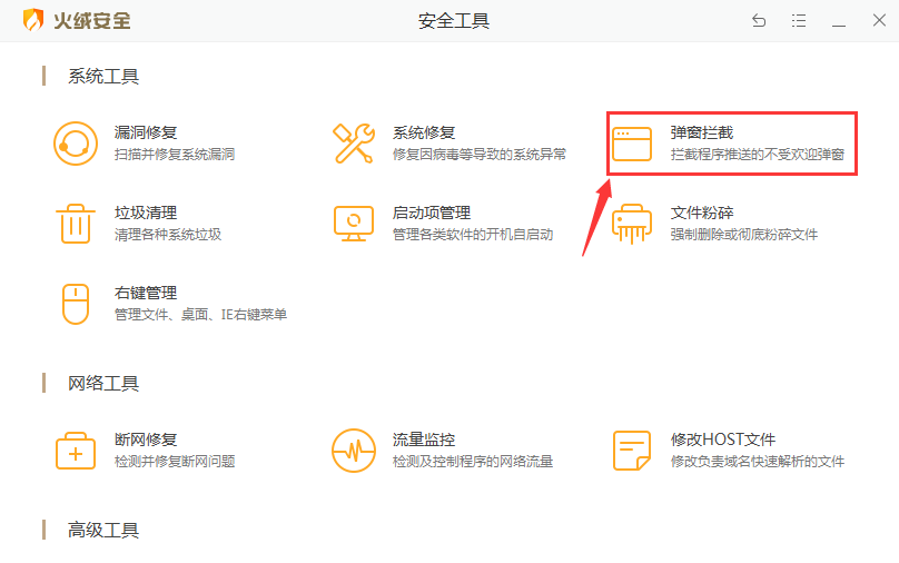 【最好用的广告拦截软件】广告拦截软件官方免费下载