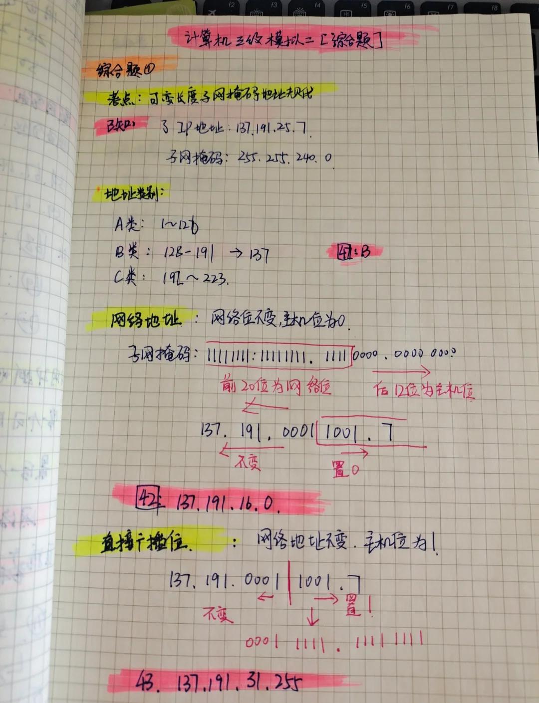 【子网掩码计算器怎么用】子网掩码计算器好不好_使用技巧