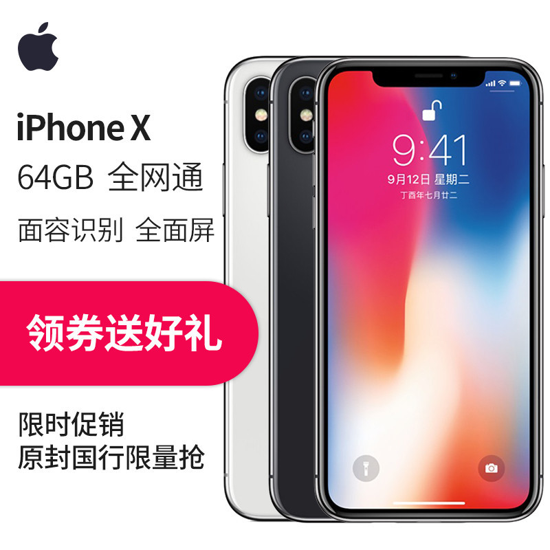 苹果(Apple)iPhoneX全网通深空灰图片