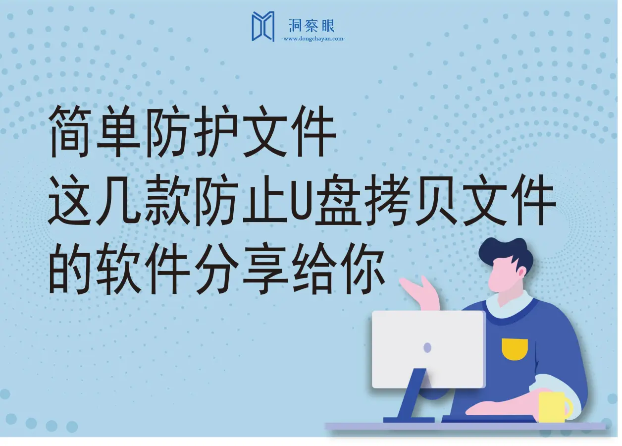 2024年十款免费的U盘检测工具软件:让你的设备更安全