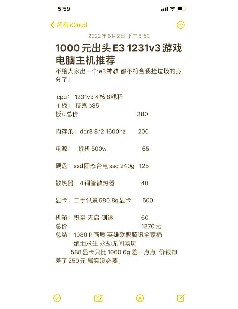 2025年6月16日 第10页