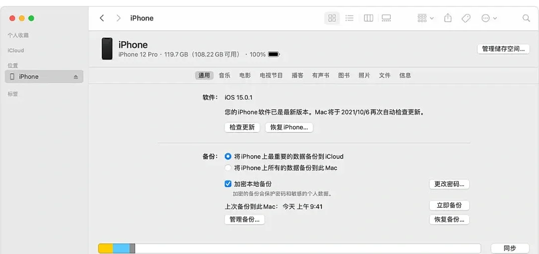 【苹果ios固件下载大全】最好的苹果ios固件下载下载