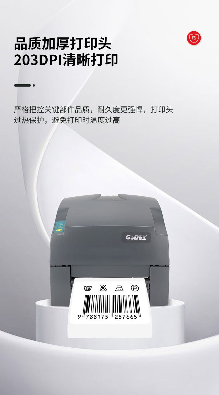 科诚GodexEZX20驱动下载-科诚打印机驱动