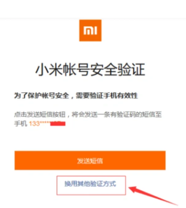 各位大佬,问个問題。我在用OPPO手机怎么登陆小米账号
