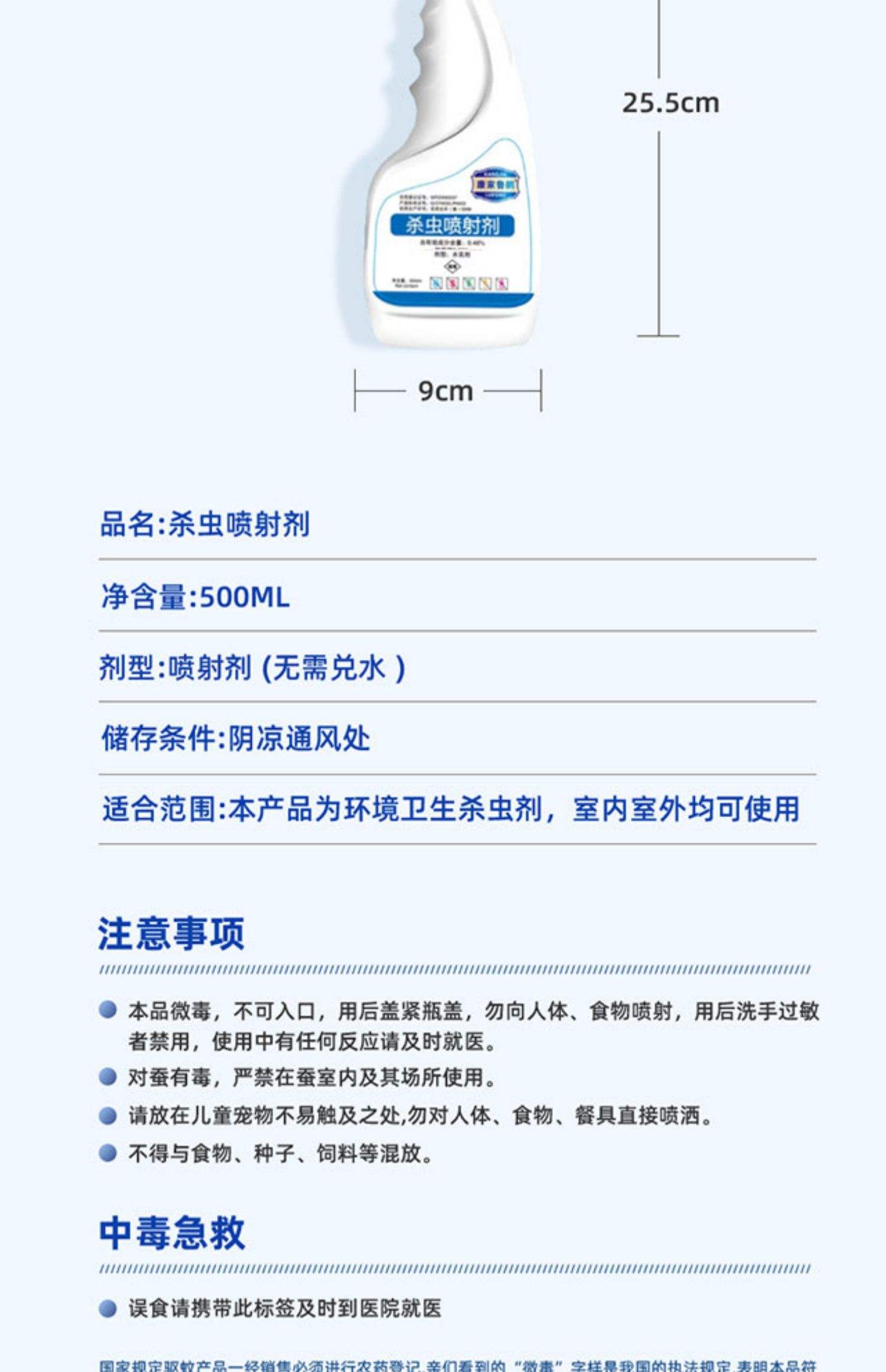 皎洁下水道杀虫剂,京东0.82元可入手_行情