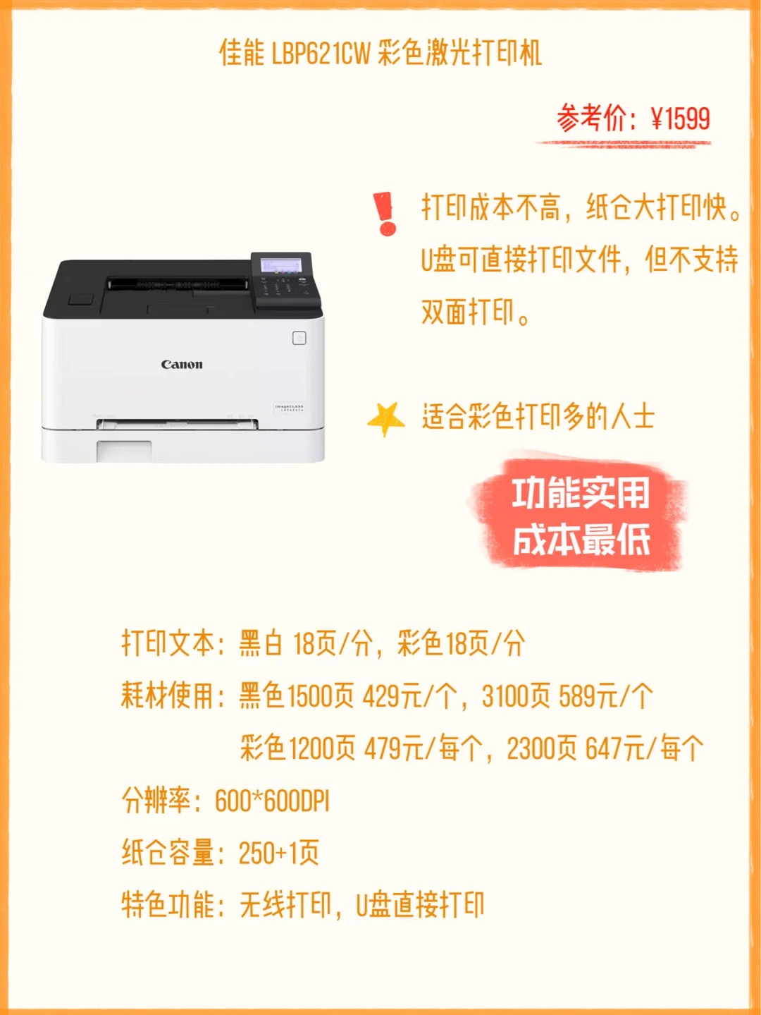 【彩色激光打印机价格】彩色激光打印机价格最新信息