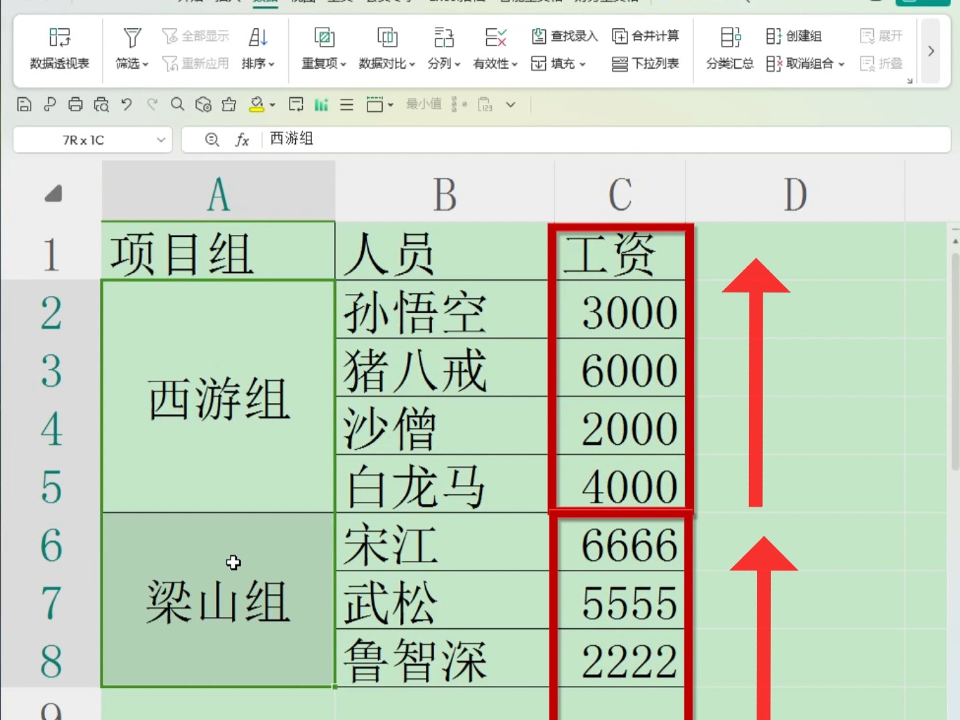 东晓星