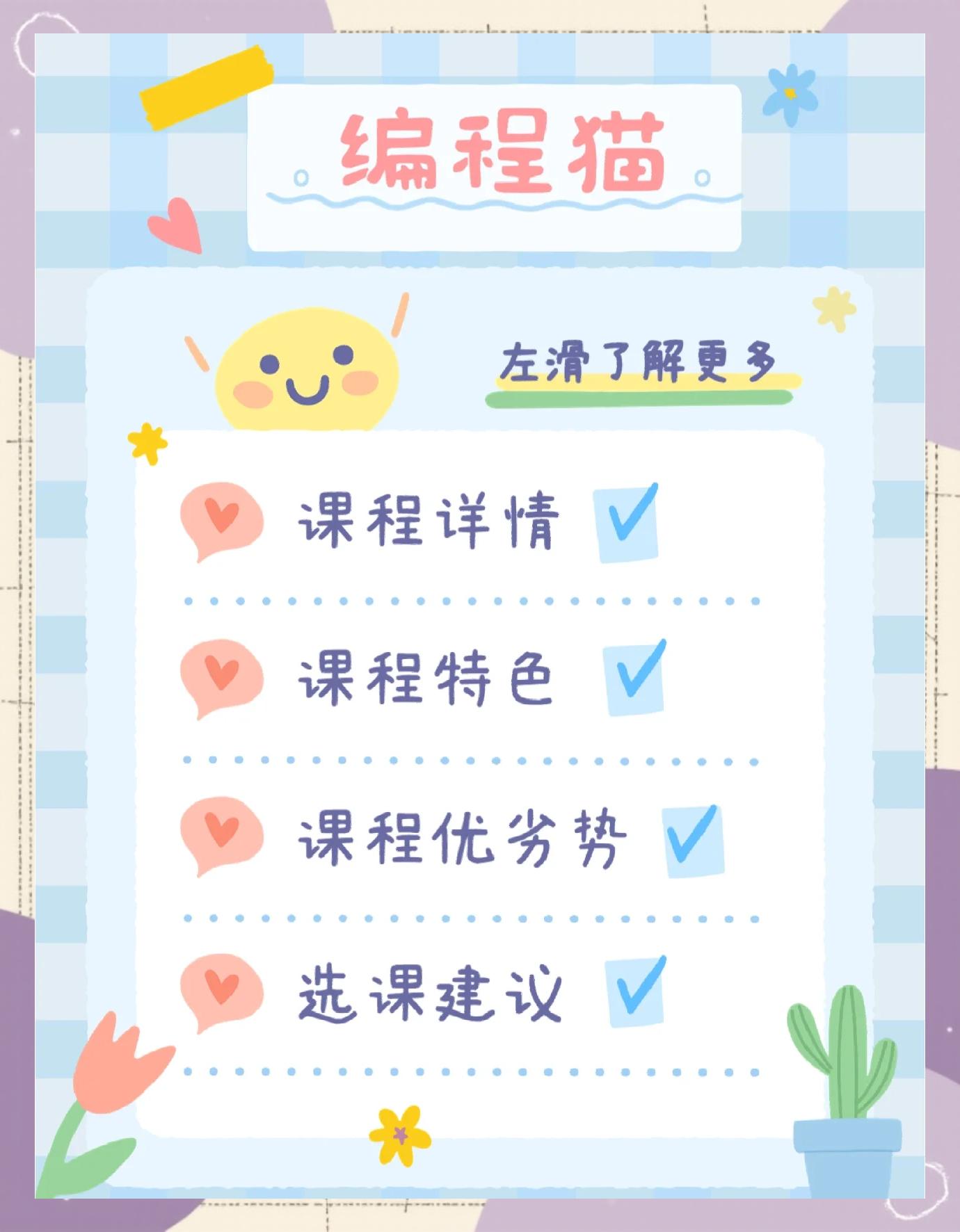 范姜斯年