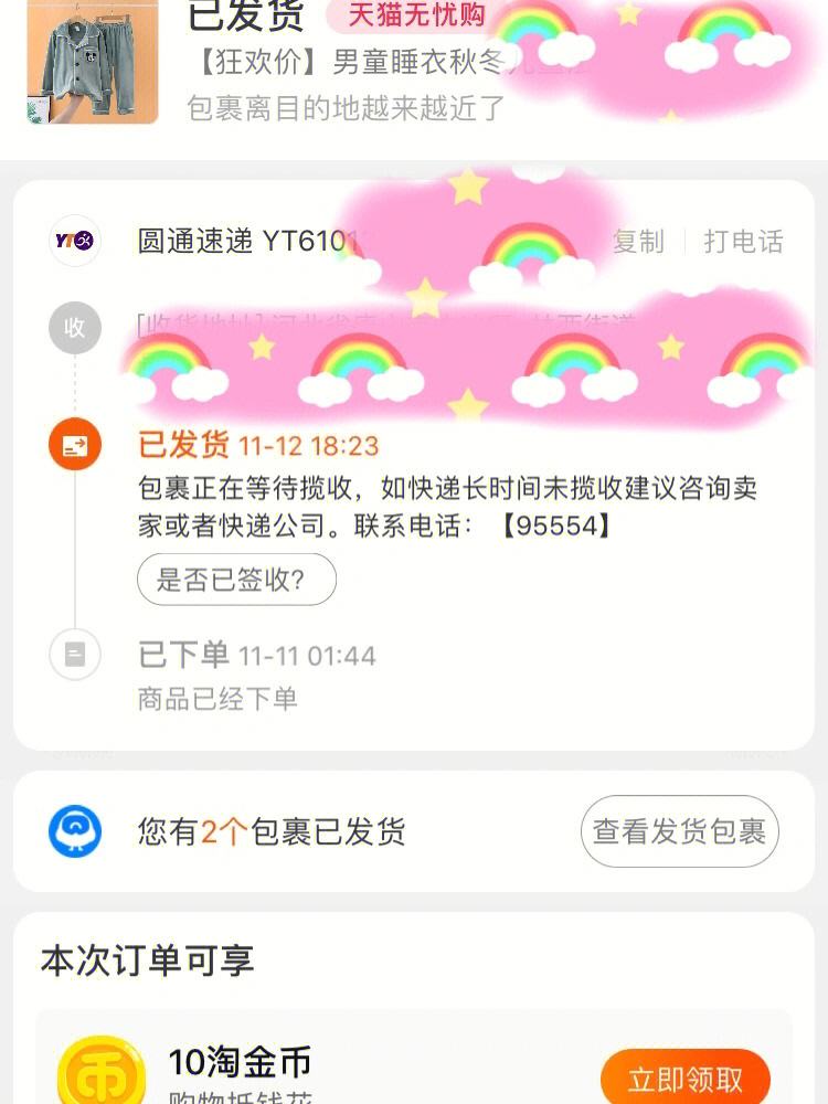 小红书如何投诉订单?小红书投诉订单的步骤-软件技巧