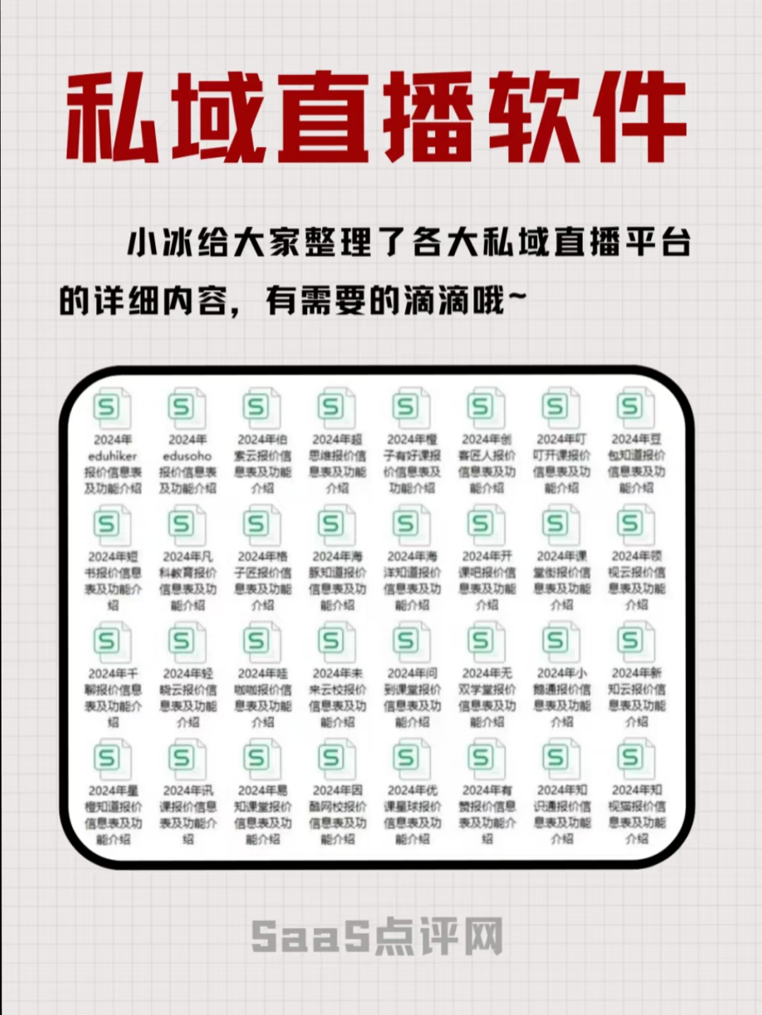 直播软件软件哪个好实用的直播软件软件精选-软件技巧