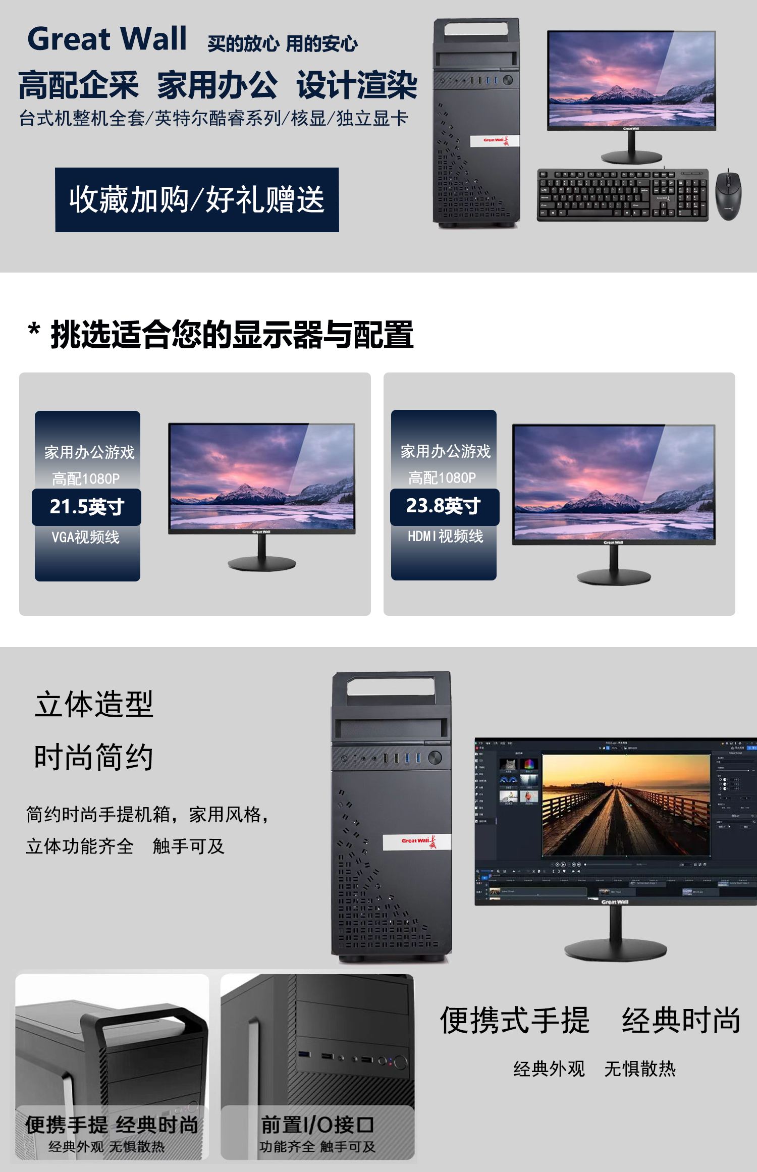 长城、台电、海兰这几个品牌的一体机电脑哪个更好点?