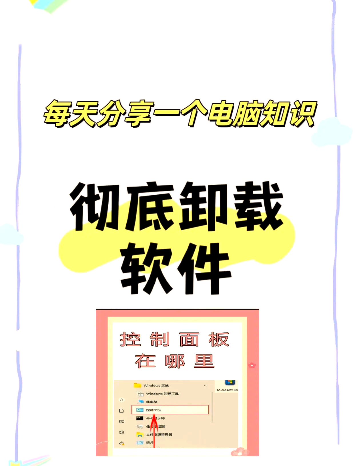 承忆雪