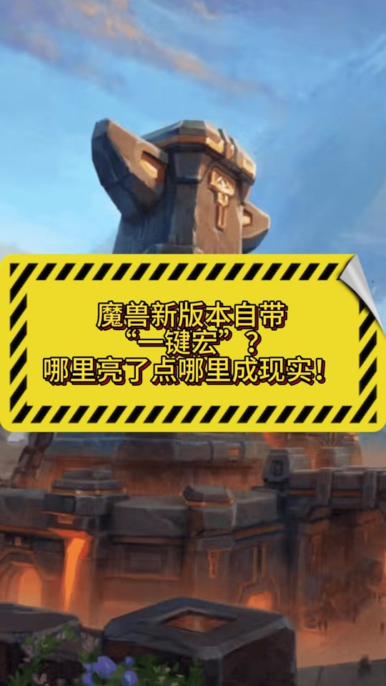 魔兽世界,怎么在跟他人交易成功后喊话,求插件或者宏