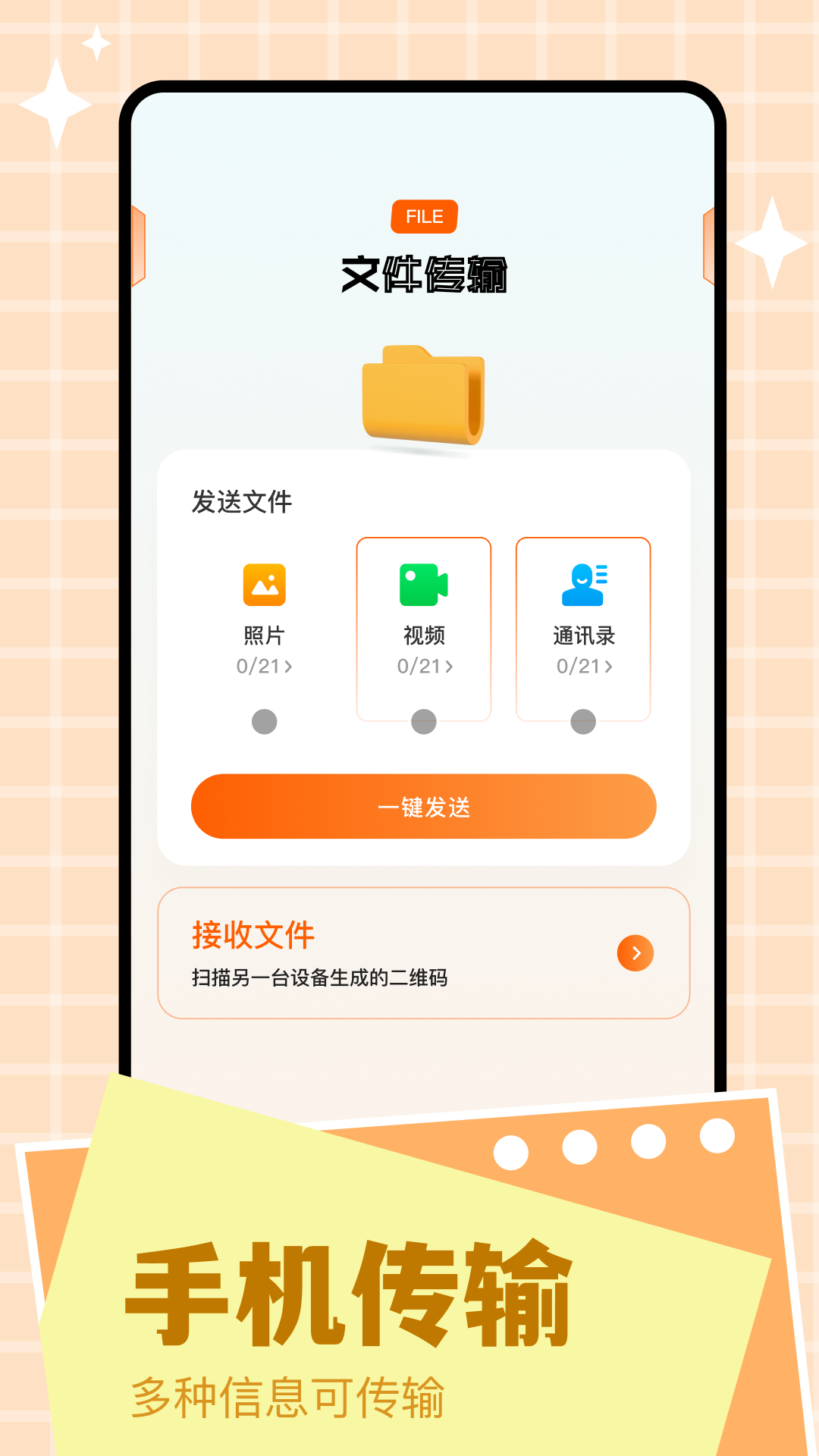 【微PE工具箱下载官方最新版】微PE工具箱2.3